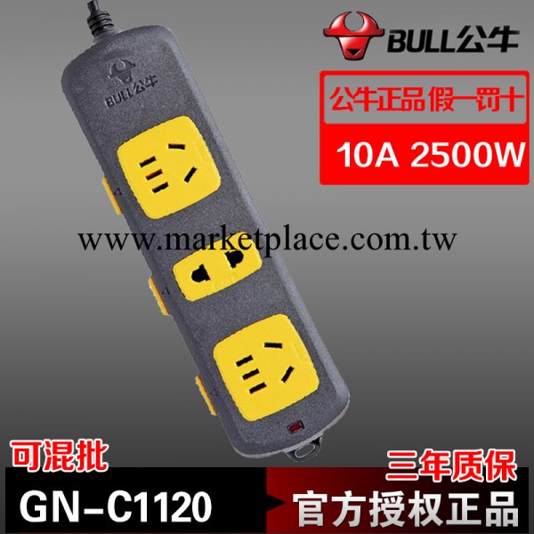 公牛新品GN-C1120 拉不脫 10米 3孔接線板拖線板 自動鎖孔 工程用工廠,批發,進口,代購