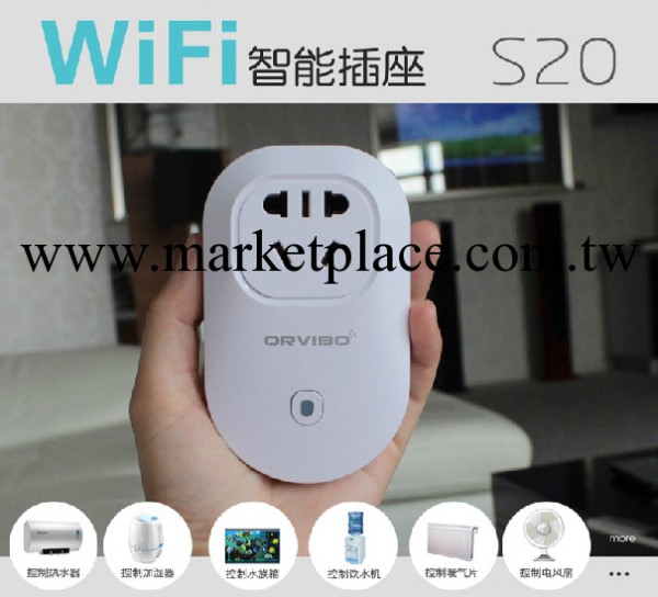 歐瑞博wifi智能插座 手機遠程無線開關 定時遙控wifi插座創意傢居工廠,批發,進口,代購