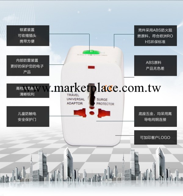 供應多功能萬用轉換插座工廠,批發,進口,代購