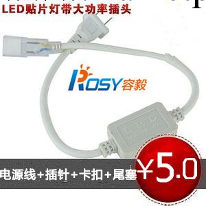 高壓燈帶電源線 LED燈帶插頭線 LED電源線 燈條連接線 燈帶插頭批發・進口・工廠・代買・代購