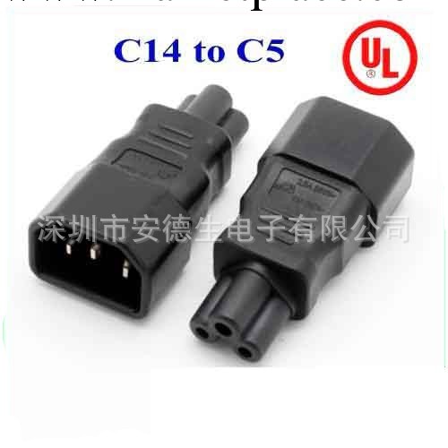 C14 轉 C5 品字尾公轉米老鼠電源轉接頭 IEC C14 to C5工廠,批發,進口,代購