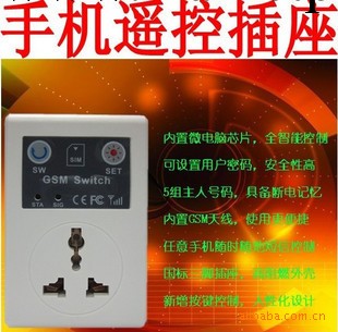 新一代智能手機遙控轉換開關工廠,批發,進口,代購