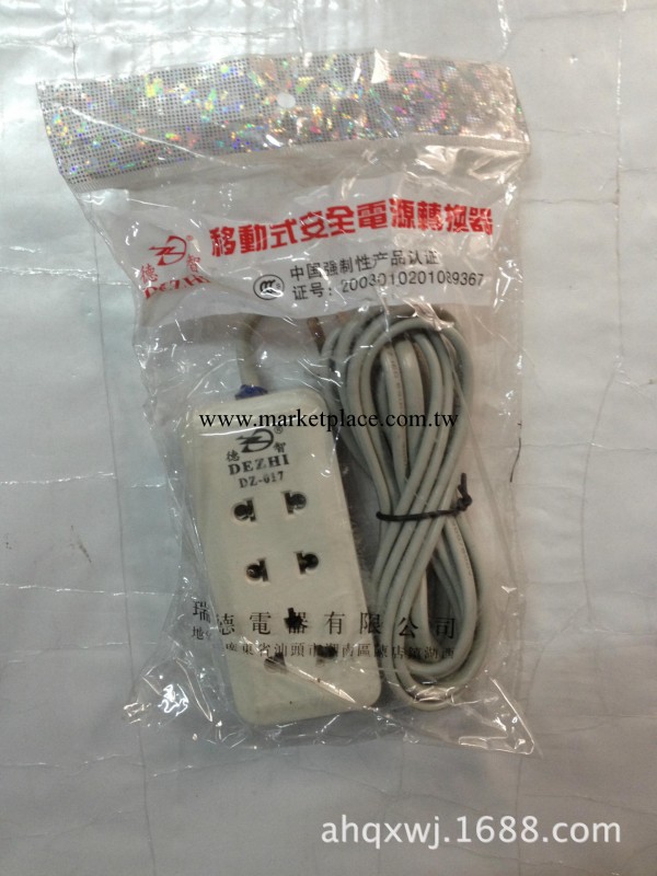 批發德智DZ-017 帶線插座 安全式移動插座 大功率 電風扇專用工廠,批發,進口,代購