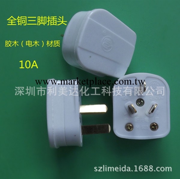 YM正品插頭 三腳三眼三極可拆電木全銅插頭10A 250V 帶接線柱特價工廠,批發,進口,代購