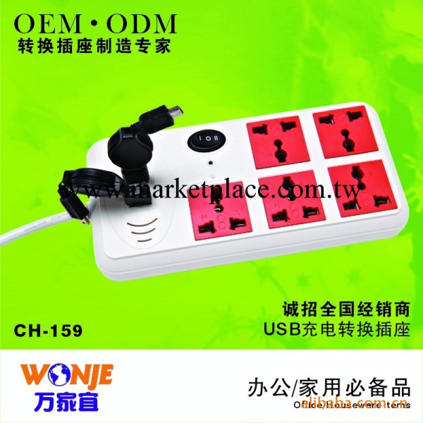 供應USB充電轉換插座插排CH-159批發・進口・工廠・代買・代購