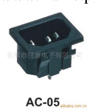 供應AC插座AC-05工廠,批發,進口,代購