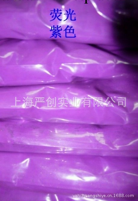 經銷批發 高品質彩色水溶性熒光粉 品質保證工廠,批發,進口,代購
