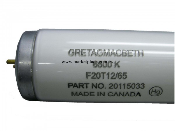 批發GretagMacbethD65燈管/對色燈管工廠,批發,進口,代購