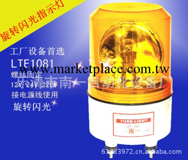 設備指示燈 LTE-1081 LTE-1081J 5瓦 紅黃藍綠多顏色多電壓可選工廠,批發,進口,代購