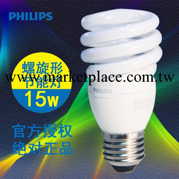 飛利浦節能燈泡螺旋形節能燈光源15W 5W 8W 12W 20W 23W工廠,批發,進口,代購