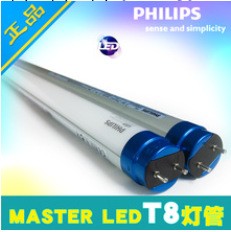 飛利浦led燈管t8 LED燈管 MASTER LEDtube 0.6m  燈管 led燈管t8工廠,批發,進口,代購