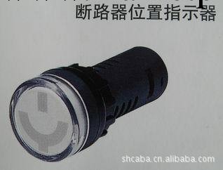 供應上海AD17-22DB斷路器位置指示器工廠,批發,進口,代購
