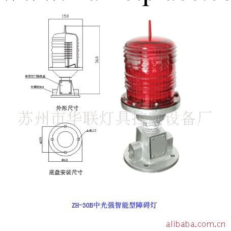 供應障礙燈(圖)工廠,批發,進口,代購