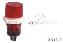 供應設備信號燈,XD15-2,安裝孔尺寸15mm工廠,批發,進口,代購