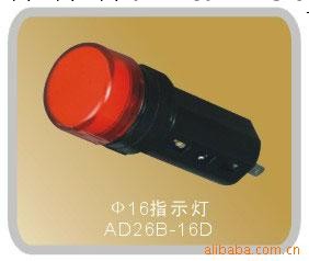 AD26B-16D Φ16指示燈（樂清市信號燈廠）工廠,批發,進口,代購