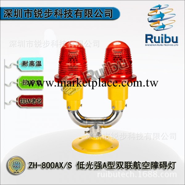 低光強航空障礙燈  雙聯A 型紅色恒光障礙燈 ZH-800AX/S批發・進口・工廠・代買・代購