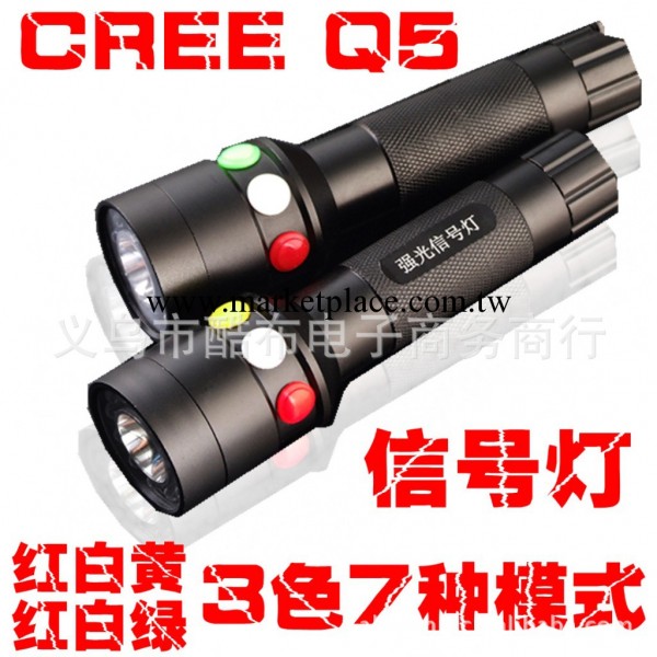 正品CREE Q3 LED強光手電筒 3色7檔模式救生鐵路信號燈185650電池工廠,批發,進口,代購