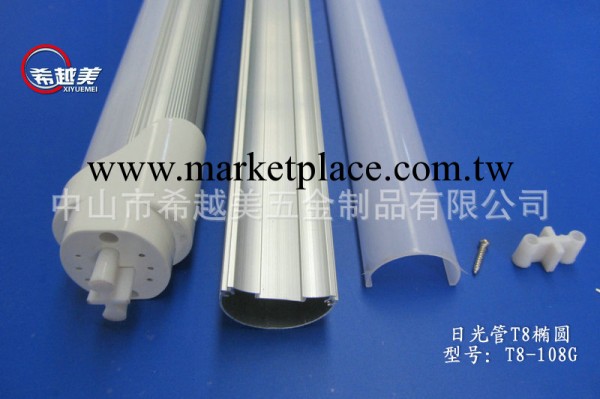 生產銷售 T8橢圓經濟型10mm日光燈管外殼1.2m 質量可靠工廠,批發,進口,代購