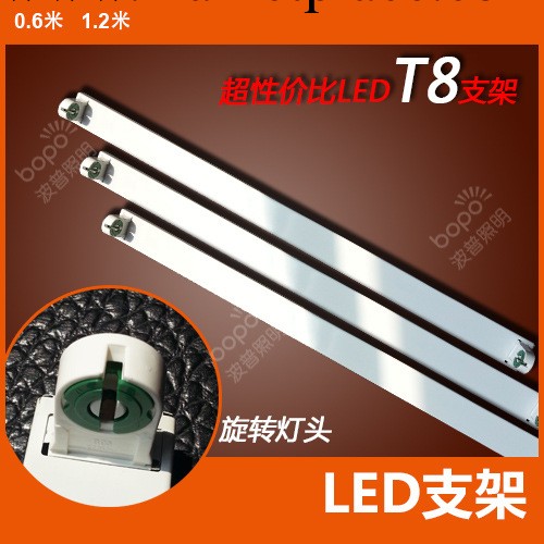 LED燈管支架加厚T8支架1.2米旋轉頭LED支架廠價直銷批發・進口・工廠・代買・代購