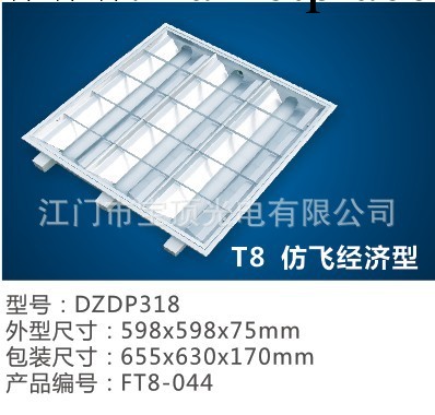 t8格柵燈盤 3*18W 600x600MM  T8格柵燈批發 T8燈盤 仿飛經濟型工廠,批發,進口,代購