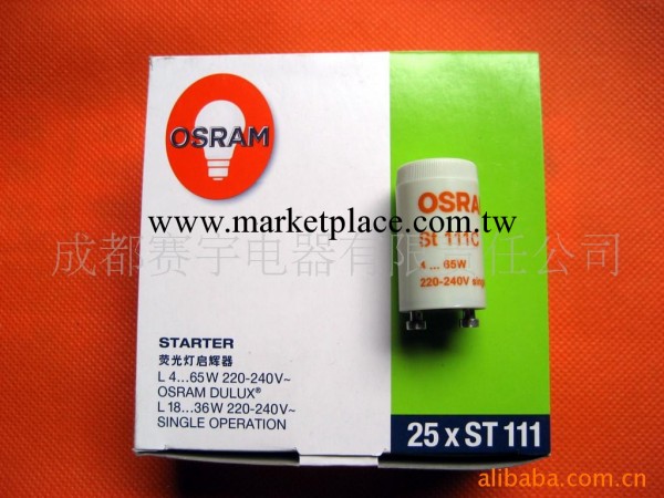 批發 歐司朗進口 熒光燈啟輝器ST 111C  OSRAM工廠,批發,進口,代購