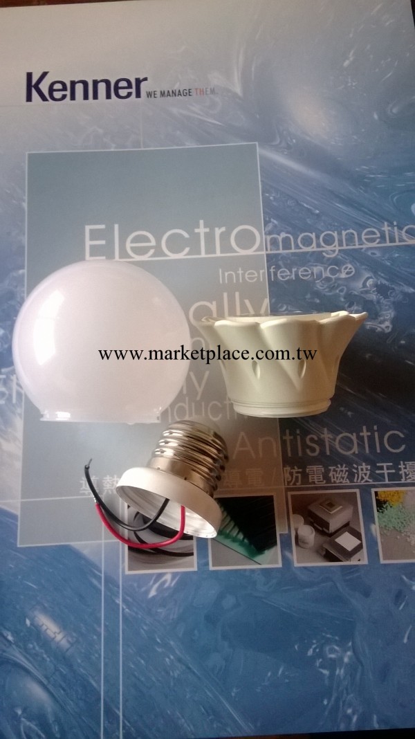 LED球泡燈套件 導熱塑料外殼工廠,批發,進口,代購