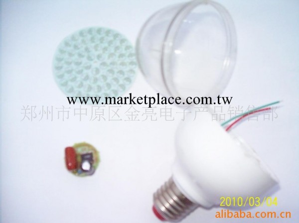 LED照明DIY全套配件 50LED60LED80LED磨砂透明蛋型節能燈套件批發・進口・工廠・代買・代購
