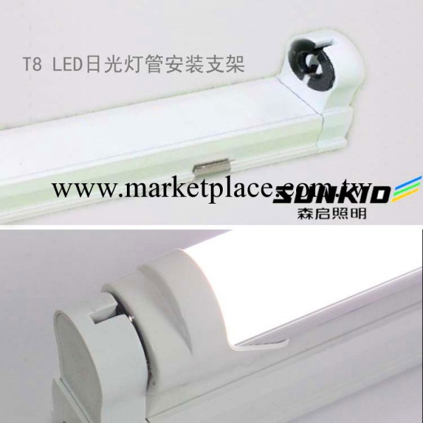 T8光管支架 1.2米 LED光管支架LED燈管支架套件LED日光燈支架工廠,批發,進口,代購