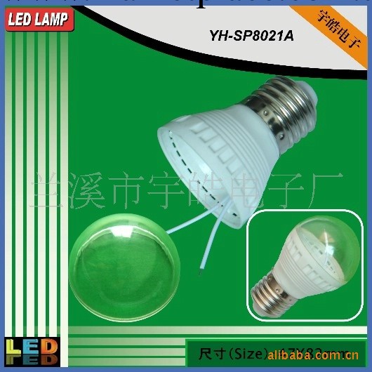 LED節能燈配件 外殼 LED燈杯燈罩 阻燃塑料外殼 直徑47mm批發・進口・工廠・代買・代購