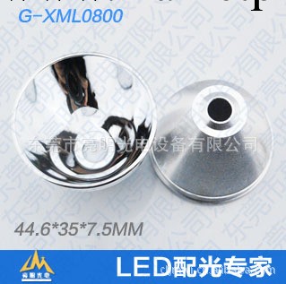 亮明光電0800 XML- T6光麵鋁合金燈碗 生產廠傢44.6*35*7.5MM東莞工廠,批發,進口,代購