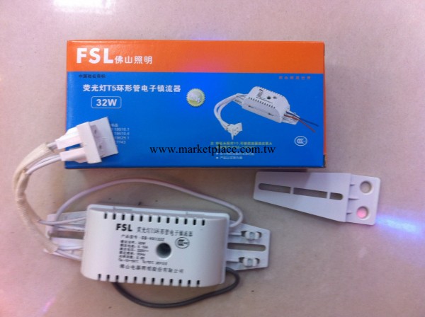 FSL佛山熒光燈T5環形管電子鎮流器工廠,批發,進口,代購