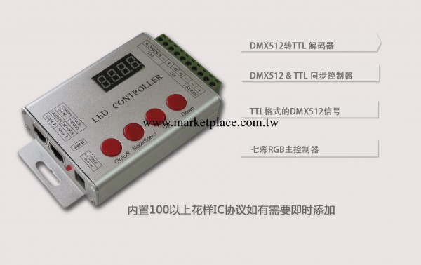 led控制器|全彩控制器 -DMX512解碼-DMX512&TTL批發・進口・工廠・代買・代購
