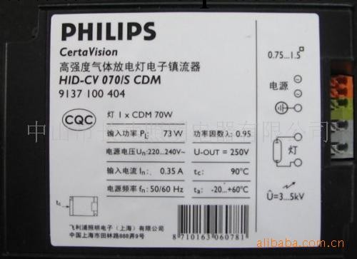 供應批發PHILIPS HID-CV 35W 70W飛利浦陶瓷金鹵燈鎮流器(圖)工廠,批發,進口,代購