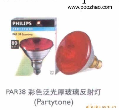 Partytone，飛利浦射燈厚玻璃，PAR38工廠,批發,進口,代購