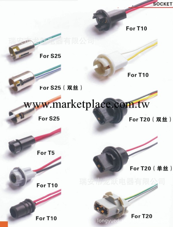 溫州汽車燈具廠供應汽車/摩托車鹵素燈燈座 陶瓷燈頭 鹵素燈燈座工廠,批發,進口,代購