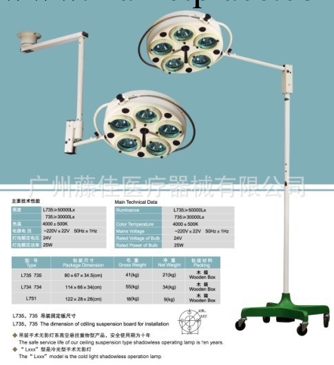 立式移動五孔冷光無影燈 5孔冷光無影燈 四腳無影燈 TJKS05L工廠,批發,進口,代購