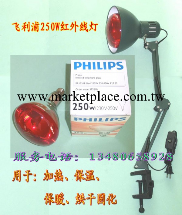 飛利浦philips 250W進口遠紅外線美容 電療 動植物養殖保暖燈泡工廠,批發,進口,代購