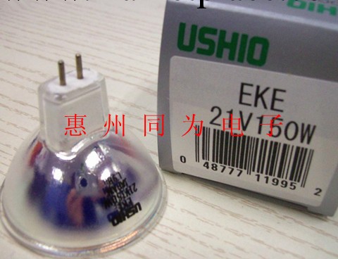 優秀牛尾無影燈泡 USHIO EKE 21V150W 優惠促銷產品工廠,批發,進口,代購