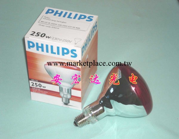 原裝飛利浦PHILIPS BR125 IR 250W紅外線燈泡 保溫燈250W加熱燈泡工廠,批發,進口,代購