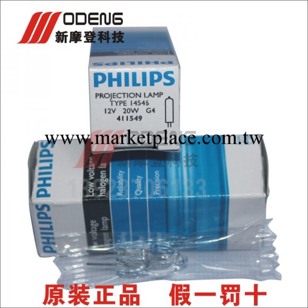 PHILIPS 14546 12V20W G4內窺鏡燈泡工廠,批發,進口,代購