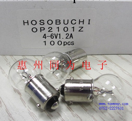 電膽仔 HOSOBUCHI 4-6V1.2A 日本原產工廠,批發,進口,代購