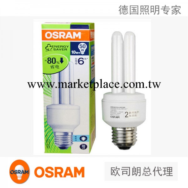 OSRAM 歐司朗迷你型節能燈 T4 10W E27  865  白光工廠,批發,進口,代購