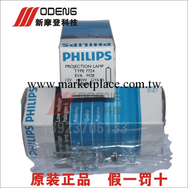 PHILIPS進口顯微鏡燈泡7724 12V 100W 飛利浦燈珠工廠,批發,進口,代購