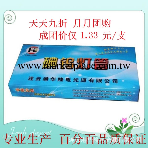 9折包郵 1000W G10003J 東海 華隆之星 夾式 太陽燈 碘鎢燈管工廠,批發,進口,代購