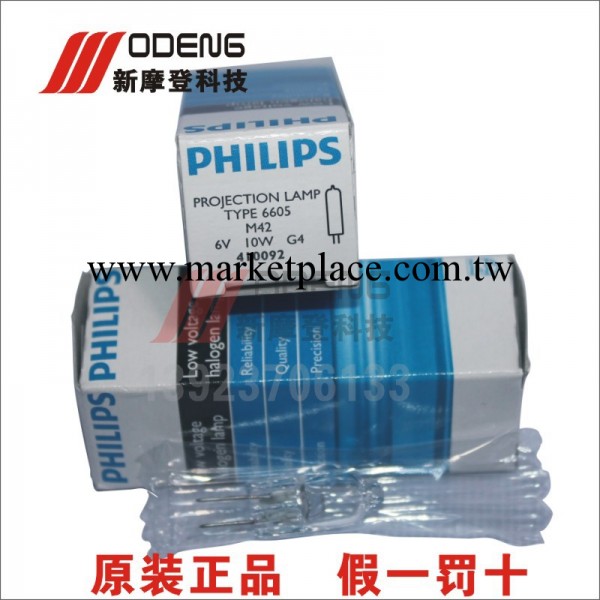 飛利浦PHILIPS鹵素燈泡 6605 6V10W鹵鎢燈泡工廠,批發,進口,代購