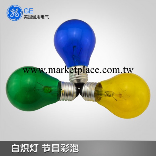 美國通用電氣 GE照明 白熾燈泡  彩泡藍 黃 綠 25W E27 彩色燈泡工廠,批發,進口,代購