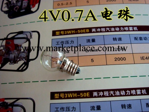 4V0.7A/手電筒/老式手電螺口電珠4伏0.7A強光工廠,批發,進口,代購