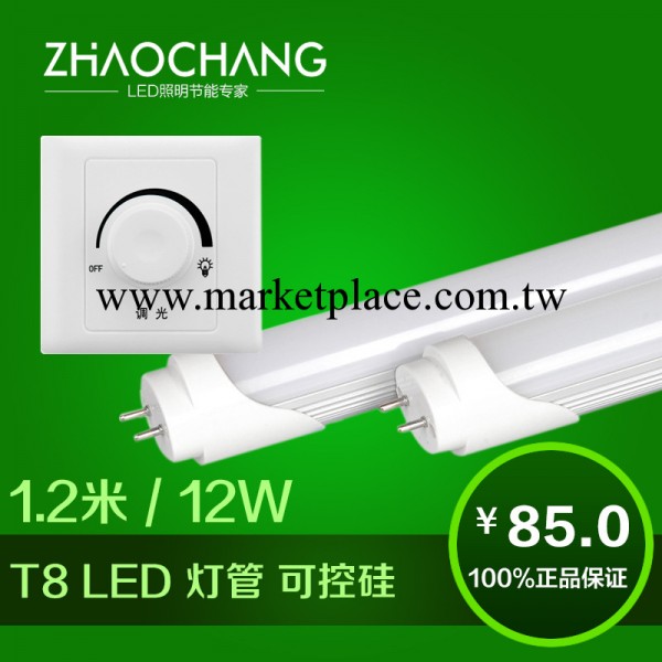 可調光日光燈 T8 18w可控矽調光 1.2米調光日光燈管 外貿熱銷工廠,批發,進口,代購