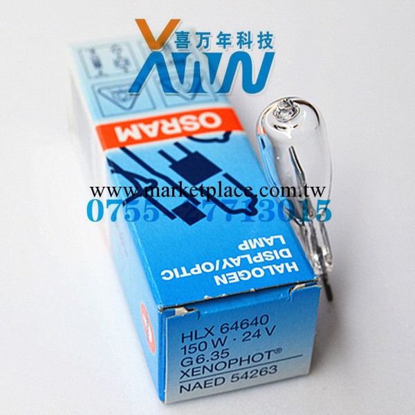 歐司朗燈泡OSRAM HLX 64640 24V 150W手術無影燈鹵素米泡工廠,批發,進口,代購