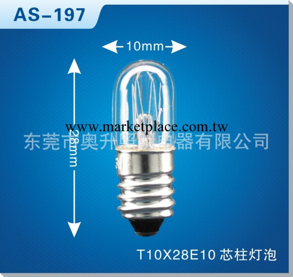 供應T10 燈泡、指示燈泡、T10中收泡、芯柱燈泡、高壓燈泡工廠,批發,進口,代購
